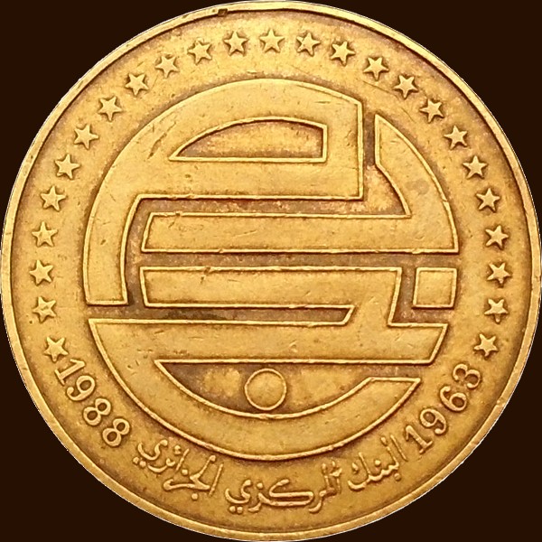 خمسون سنتيما 1988 صنف ب - ظهر -