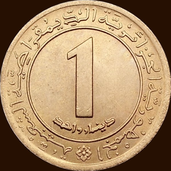 واحد دينار 1972 - وجه -