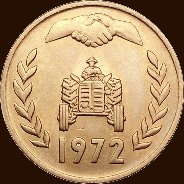 واحد دينار 1972 - ظهر -