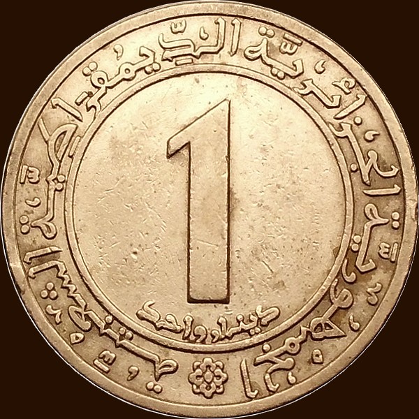 واحد دينار 1972 صنف ب - وجه -