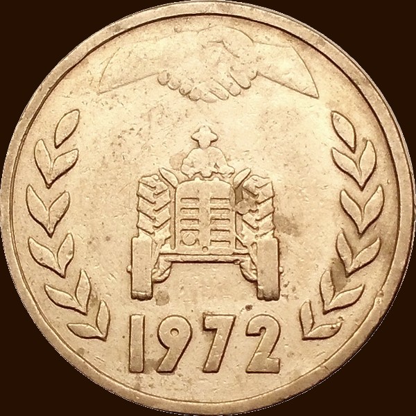 واحد دينار 1972 صنف ب - ظهر -