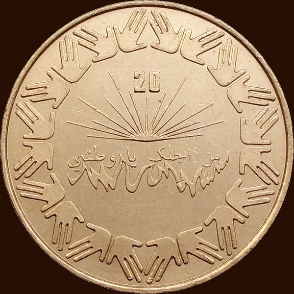 واحد دينار 1983 - ظهر -