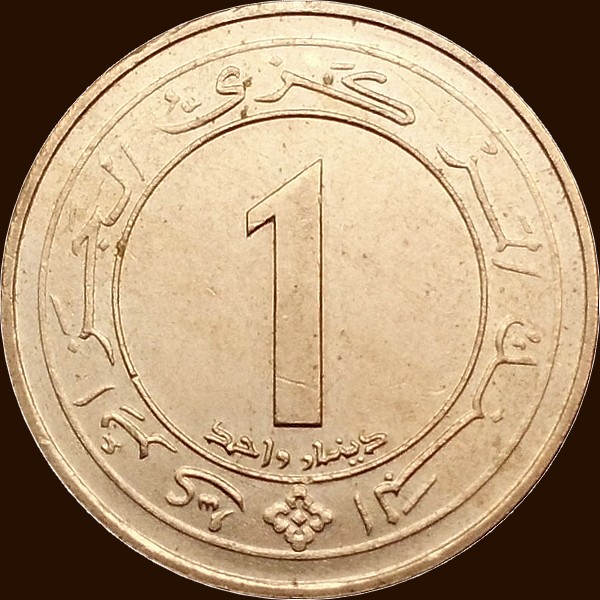 واحد دينار 1987 - وجه -