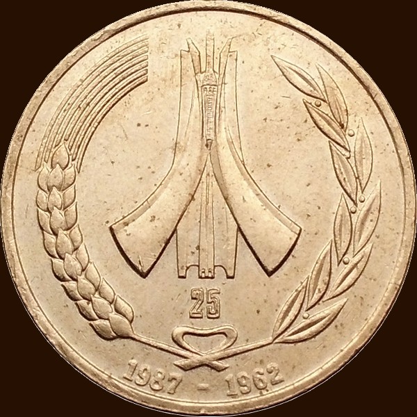 واحد دينار 1987 - ظهر -