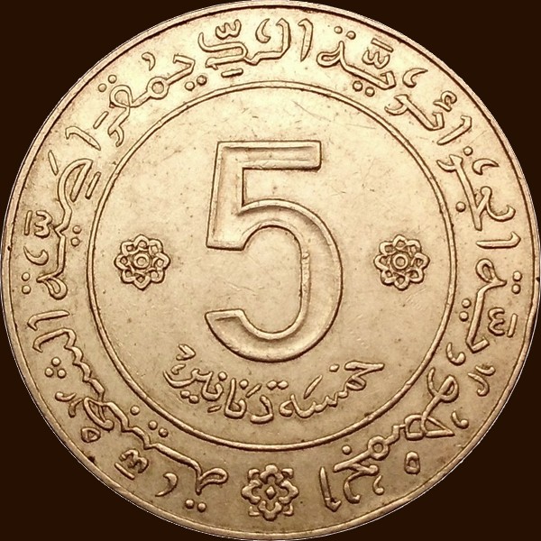 خمسة دنانير فضية 1972 - وجه -