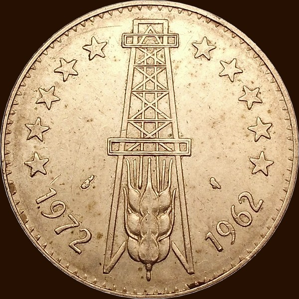 خمسة دنانير فضية 1972 - ظهر -