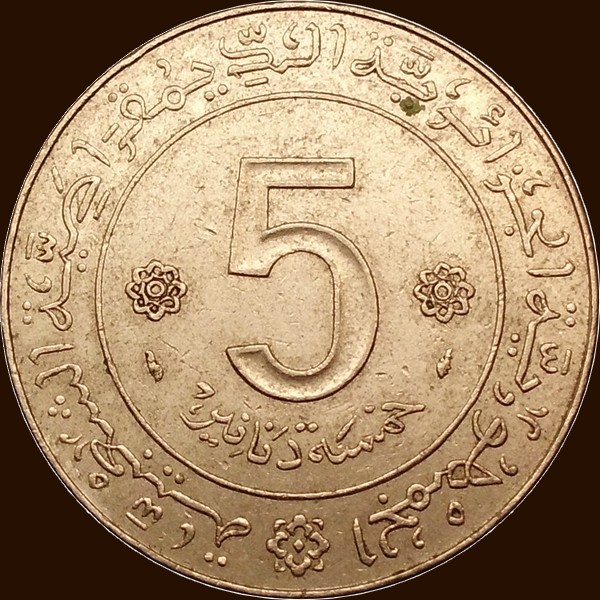 خمسة دنانير 1974 - وجه -