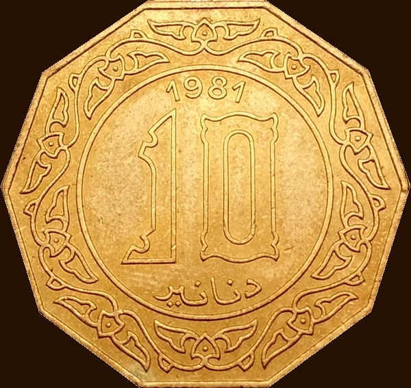 عشرة دنانير 1981 صنف أ - وجه -