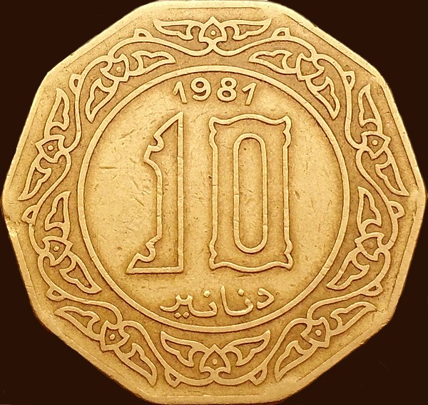 عشرة دنانير 1981 صنف ب - وجه -
