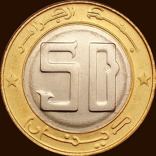 خمسون دينارا 1996 - وجه -