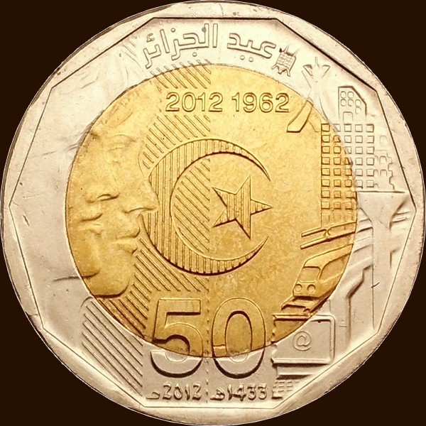 مائتا دينار معدنية 2012 - ظهر -