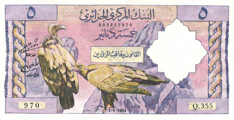 خمسة دنانير ورقية 1964 - وجه -