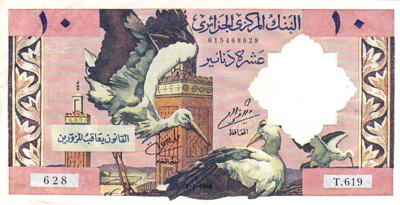 عشرة دنانير ورقية 1964 - وجه -