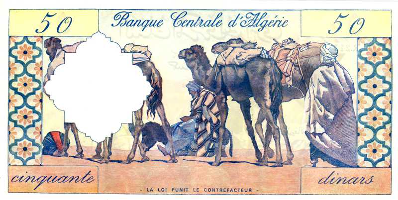 خمسون دينارا ورقية 1964 - ظهر -