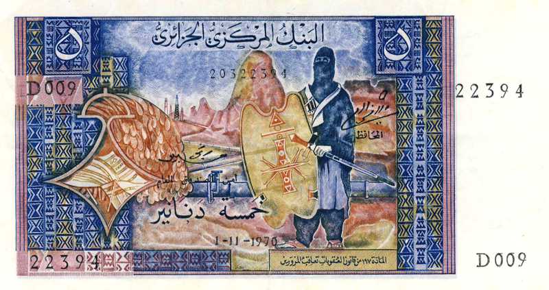 خمسة دنانير ورقية 1970 - وجه -