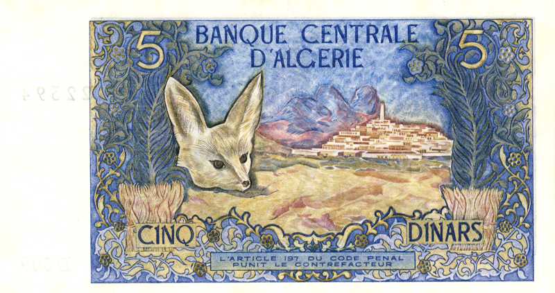 خمسة دنانير ورقية 1970 - ظهر -