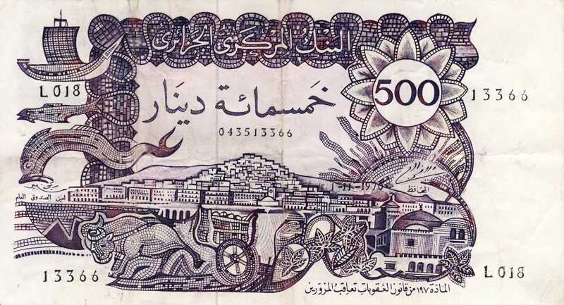 خمسمائة دينار ورقية 1970 - وجه -