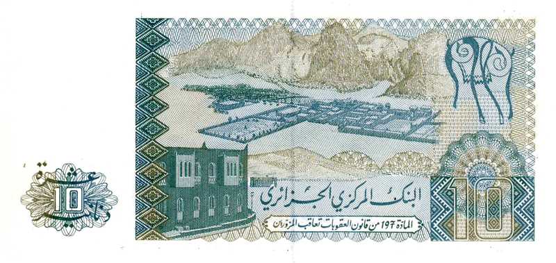 عشرة دنانير ورقية 1980 - ظهر -