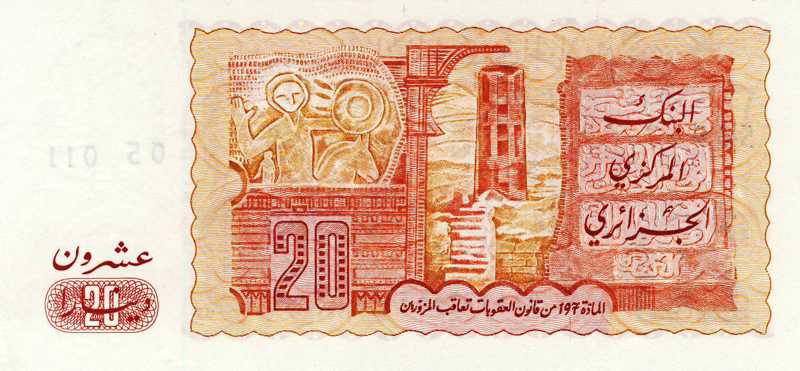 عشرون دينارا ورقية 1980 - ظهر -