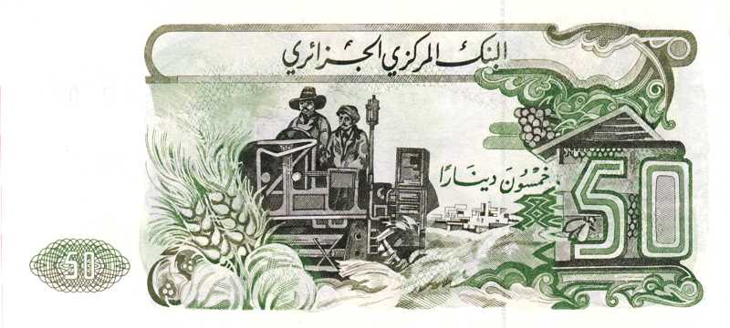 خمسون دينارا ورقية 1980 - ظهر -