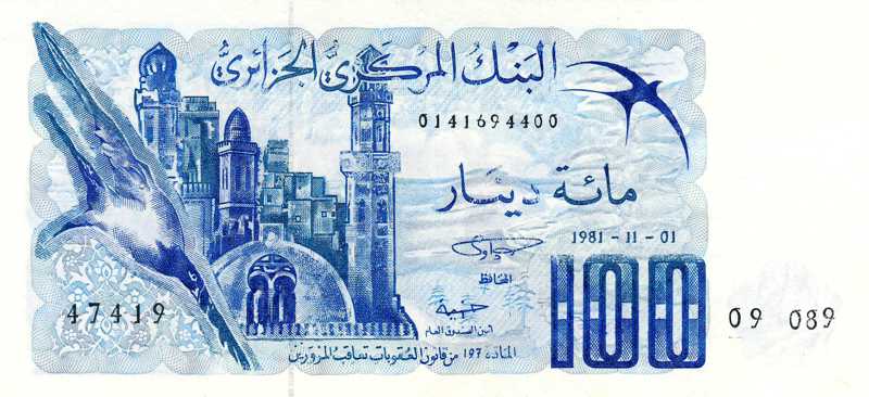 مائة دينار ورقية 1980 - وجه -