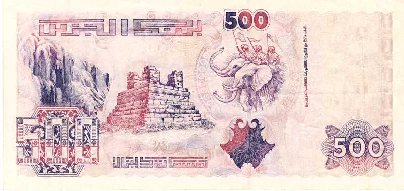 خمسمائة دينار ورقية 1990 - ظهر -