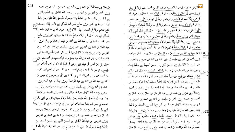 سيدي بوجملين