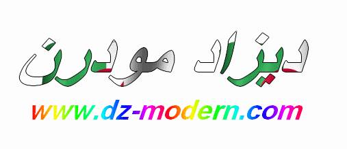 موقع ديزاد مودرن