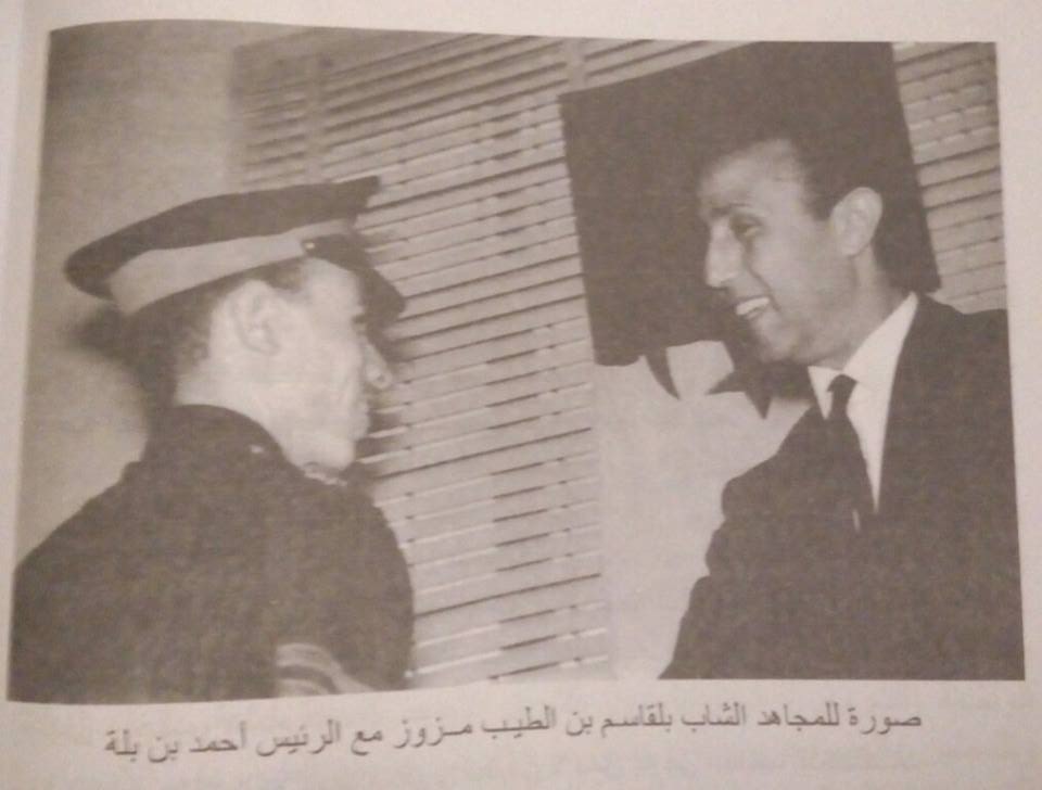 الضابط الشاب مزوز بلقاسم يستقبل من طرف اول رئيس الجزائر احمد بن بلة  رحمة الله عليهما