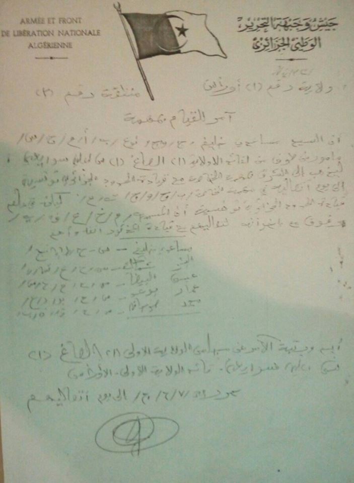 امر القيام بهمة من قيادة جيش الحدود اللمجاهد مساعدي خليفة  ومجموعة من المجاهدين .