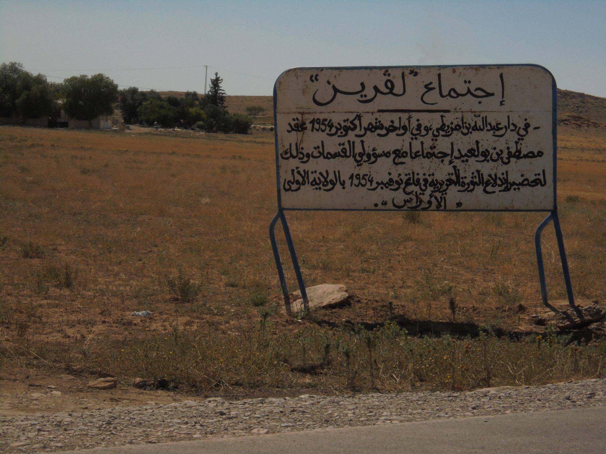 المجاهد بن مسعودة عبدالله المعروف ب مزيطي.