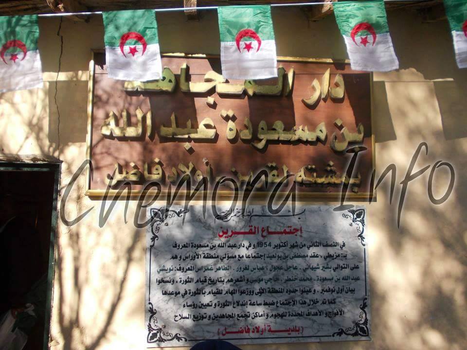 المجاهد بن مسعودة عبدالله المعروف ب مزيطي.