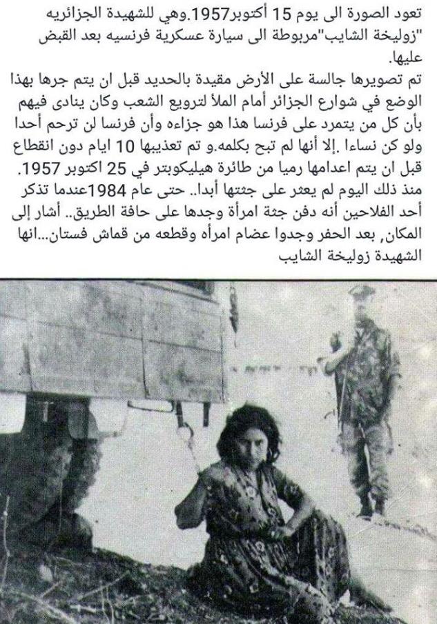 الله يرحمها ويرحم كل شخص يدافع عن ارضة وعن عرضة وعن ماله.