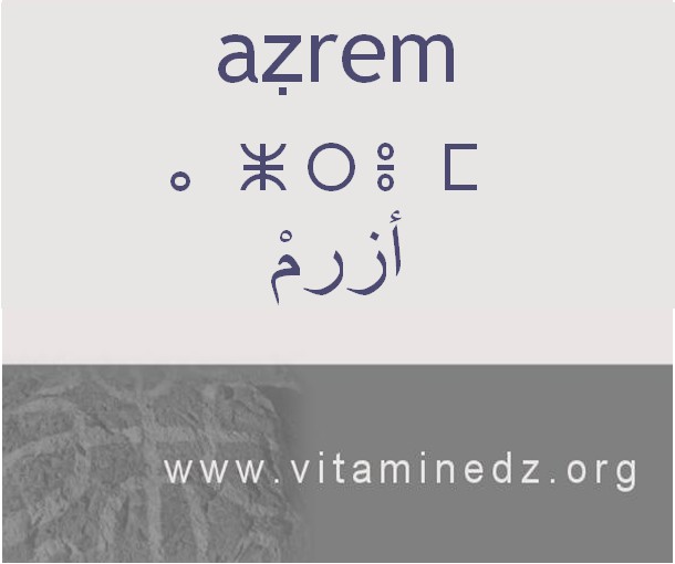 الجذور الأمازيغية في لهجة منطقة الغزوات و ضواحيها - أَزرم أو أصرم –