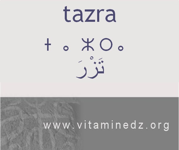 الجذور الأمازيغية في لهجة منطقة الغزوات و ضواحيها - تَزْرَ –