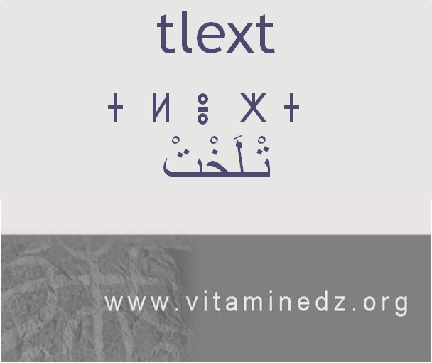 الجذور الأمازيغية في لهجة منطقة الغزوات و ضواحيها - تْلَخْتْ –