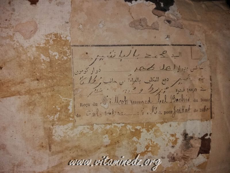 غلاف أحد المخطوطات القديمة – مسجد أولاد داود ببلدية دار يغمراسن ولاية تلمسان