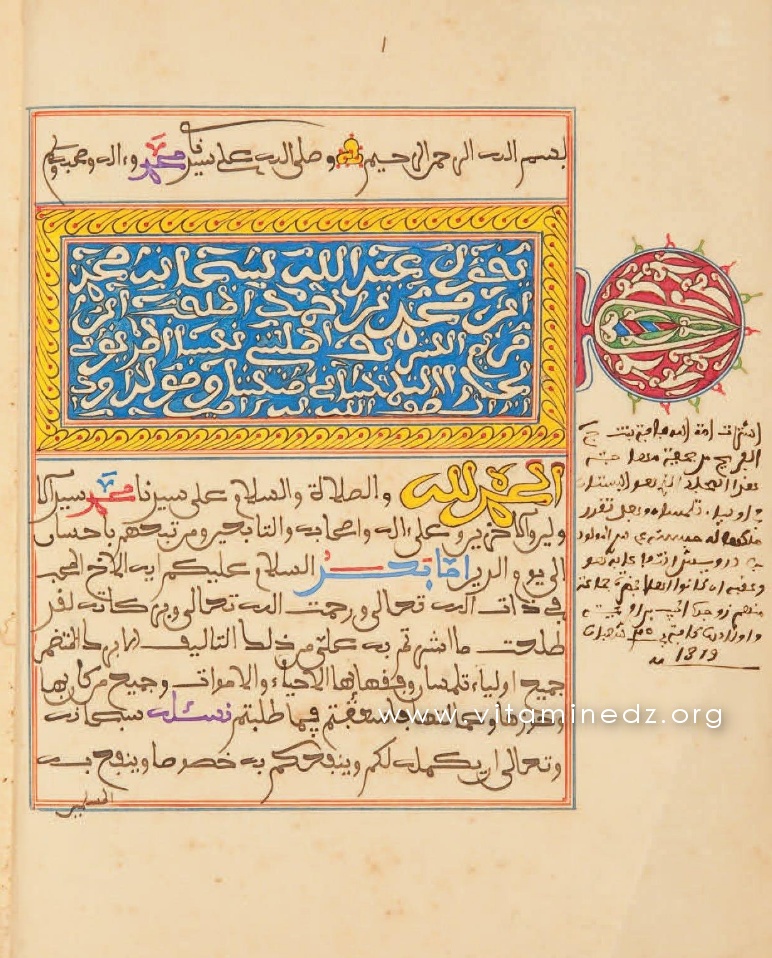 BEAU MANUSCRIT DES BIOGRAPHIES DES SAINTS DE TLEMCEN EN VENTE AUX ENCHERES A PARIS