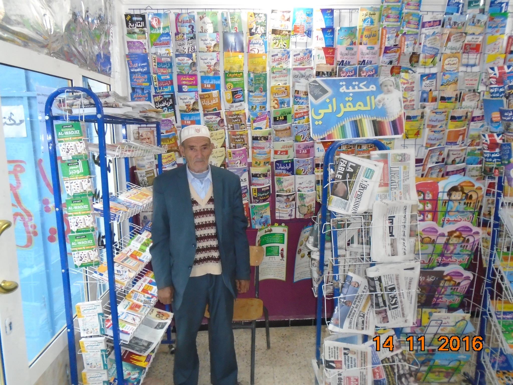 الحاج مجيد زروالي في مكتبة الشيخ المقراني بقايس هذا الصباح