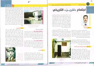 لقرين المنعرج  الحاسم ----مجلة تاريخية دورية تصدر عن جمعية تاريخ اولاد فاضل بولاية باتنة-----