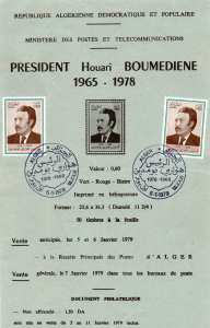 طوابع بريدية  تخلد الراحل هواري بومدين
