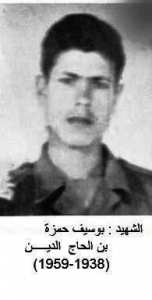 صورة الشهيد بوسيف حمزة بن الحاج الدين - Photos Chahid Boucif Hamza ben hadj eddine