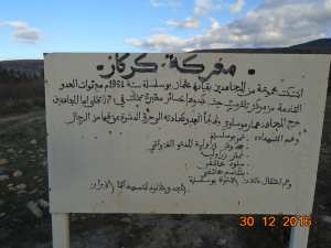 المعركة التي وقعت في وسط السكان بالكركار بيابوس.