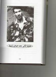 الضابط الثاني محمد الهادي رزايمية ابن ولاية خنشلة.