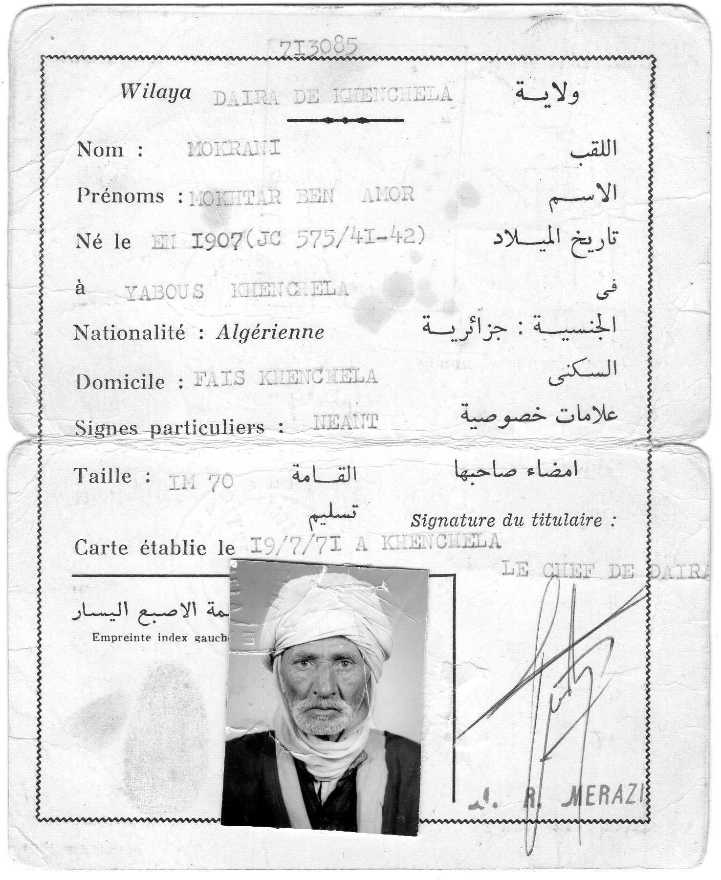 بطاقة التعريف الوطني لابي المرحوم مختار مقراني توفي عام 1975 رحمة الله عليه