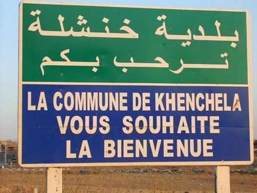 سميت خنشلة بهذا الاسم على احدى بنات الكاهنة