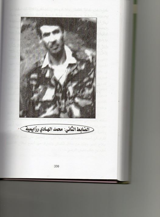 الضابط الثاني محمد الهادي رزايمية ابن ولاية خنشلة.