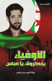 بلدية اسيغة ولاية خنشلة