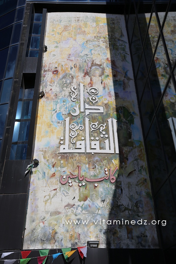 Salon du livre de Sidi Bel Abbes à la maison de la culture Kateb Yacine