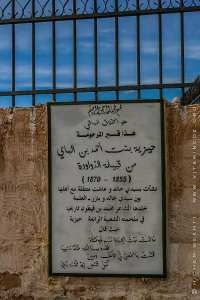 Tombeau de Hizia ben el bey dans le carré reservé à la tribu des Douaouda